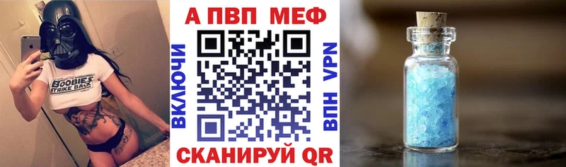 A PVP кристаллы  Купить где  Амурск 