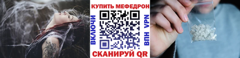 МЕФ мяу мяу Купить Амурск