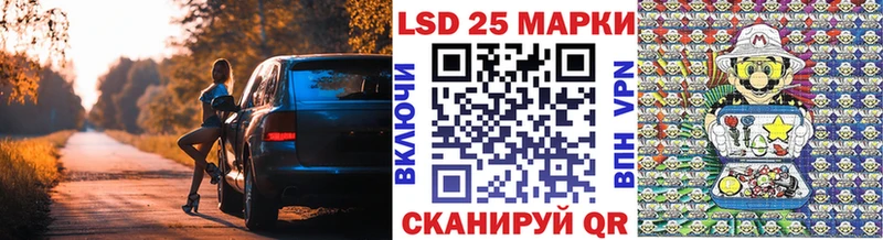Марки 25I-NBOMe 1500мкг  Купить где  Амурск 